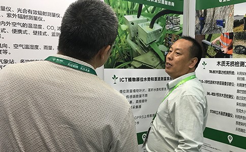 點(diǎn)將科技應(yīng)邀參展第19屆國際植物學(xué)大會(huì)-IBC 2017
