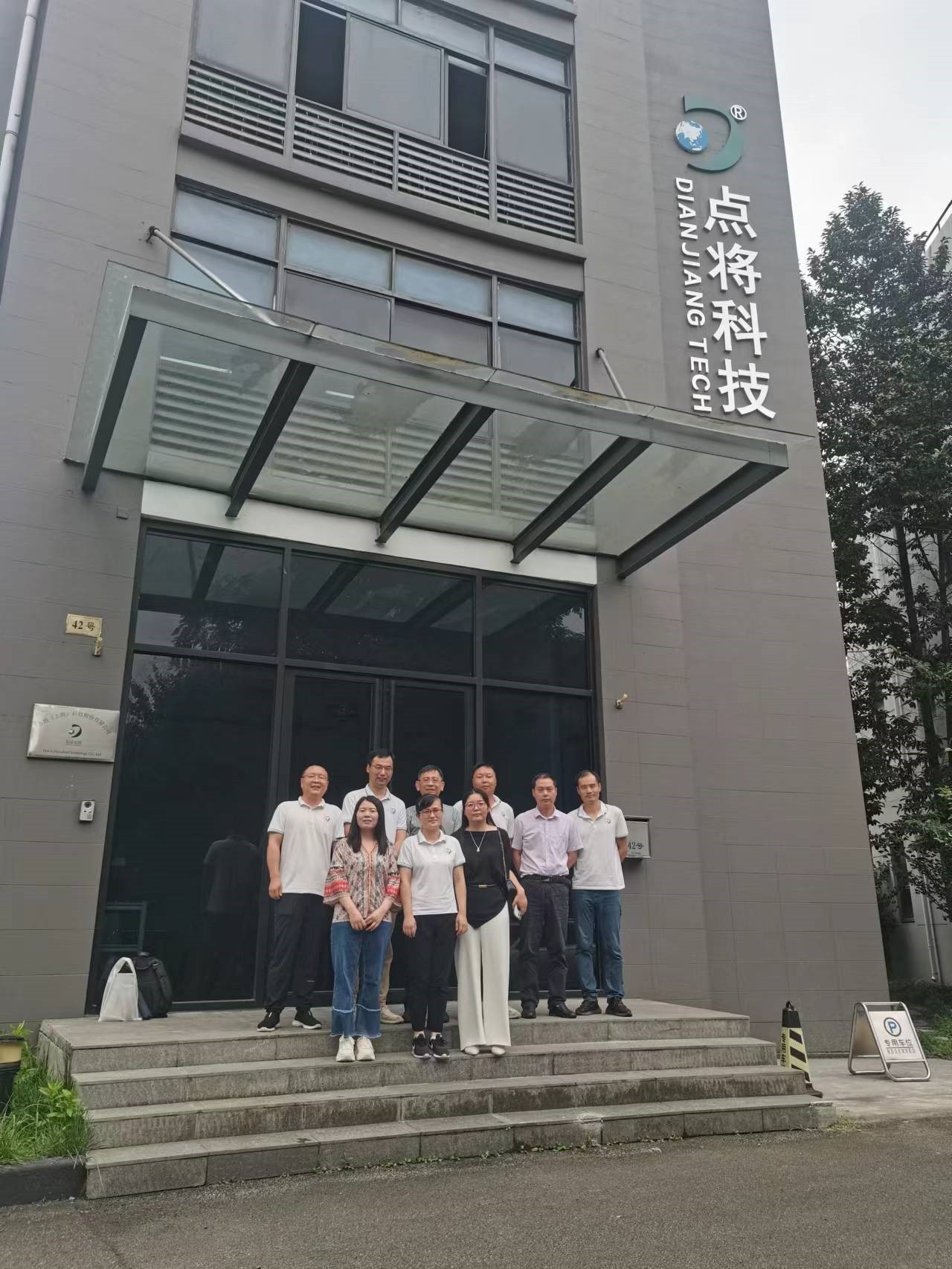 點將科技