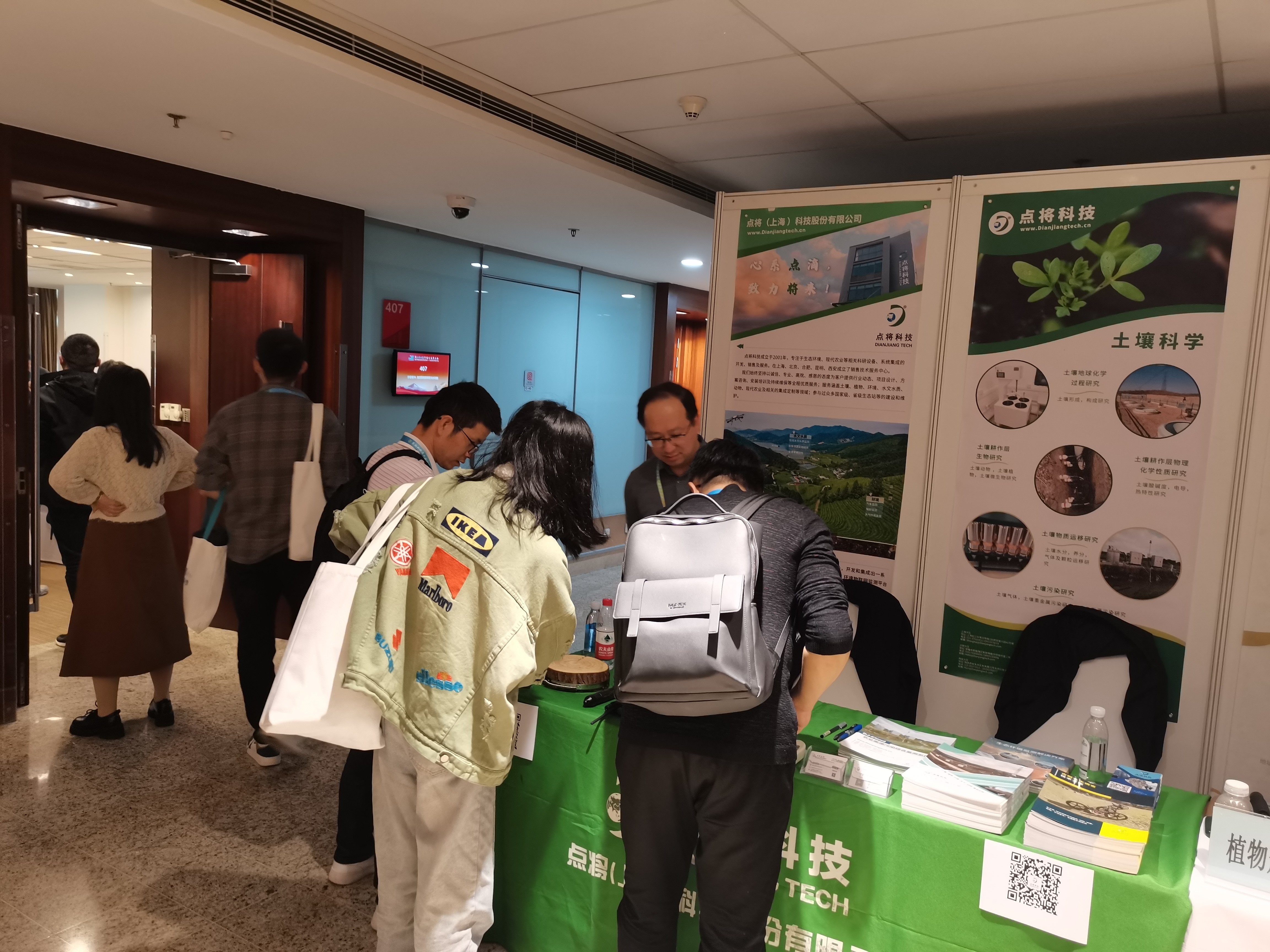 點將科技